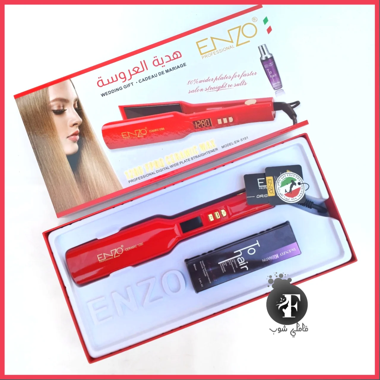 هدية العروسة lisseur professionnel enzo